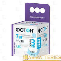 Лампа светодиодная Фотон MR16 GU5.3 7W 6500К 100-265V софит матовая (1/10/50)