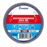 Изолента Smartbuy PRO 19мм*10м ПВХ морозостойкая серый