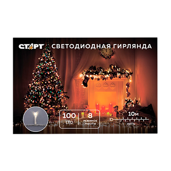 Гирлянда Старт НГ 100LED 10м нить 8 режимов белый (1/25/100)