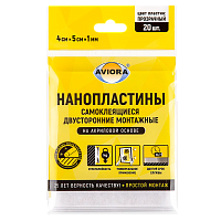Крючки Aviora Самоклеящийся двусторонние монтажные пластины 1мм*4см*5см 20 пластин/уп (1/30)