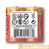 Батарейка Kodak Extra R14 C Shrink 2 Heavy Duty 1.5V (2/24/288)
