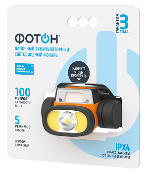 Фонарь налобный Фотон SA-1500S 5W от аккумулятора 5 режимов черный оранжевый (1/10/40)
