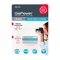 Батарейка GoPower CR123A BL1 Lithium 3V 1500mAh с/з (1/8/80)
