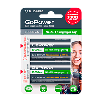 Аккумулятор бытовой GoPower HR20 D BL2 NI-MH 10000mAh (2/12/96)