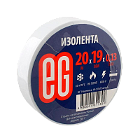Изолента Еврогарант/EG 19мм*20м ПВХ белый (10/200) 