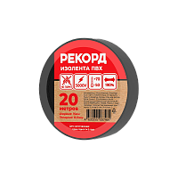 Изолента Рекорд 15мм*20м ПВХ черный (10/200)