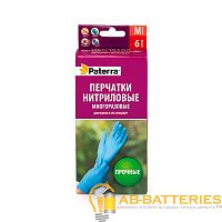 Перчатки Paterra универсальный размер нитрил 6шт. в картонной упаковке (1/40)