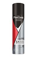 Дезодорант мужской Rexona Защита и уверенность Clinical спрей 150мл (1/6) 