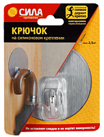 Крючки Сила на силиконовом креплении 10мм 2.5кг хромированный серебряный (1/12/144)