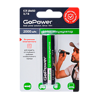 Аккумулятор Li-ion GoPower ICR18650 BL1 3.7V 2000mAh с/з выс.конт. (1/6/120)