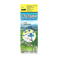 Стельки для обуви «Универсальные» 1 пара (1/60)