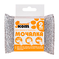 Мочалка для эмали и тефлона Рыжий кот 110мм x 80мм 2шт. серебристый (1/100)