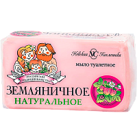 Мыло Невская Косметика Земляничное 140 г (1/48)