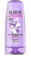 Бальзам для волос L'Oreal Paris Elseve Увлажняющий Гиалурон наполнитель 200мл (1/12)