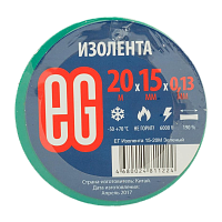 Изолента Еврогарант/EG ПВХ 15мм*20м зеленый (10/200)