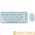 Набор клавиатура+мышь беспроводной Smartbuy 626376AG классическая мятный (1/10)