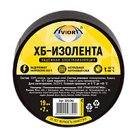 Изолента Aviora 19мм*7м ХБ 420мкм черный (1/120)