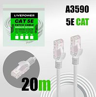 Патч-корд Live Power RJ-45 (m)-RJ-45 (m) 20м кат.5е белый