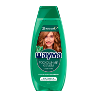 Шампунь Schauma Роскошный Объем 370мл (1/10)