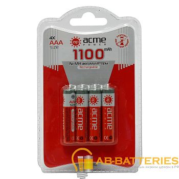 Аккумулятор бытовой AcmePower HR03 AAA BL4 NI-MH 1.5V 1100mAh 