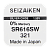 Батарейка SEIZAIKEN 321 (SR616SW) Silver Oxide 1.55V (1/10/100/1000)
