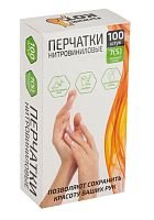 Перчатки Рыжий кот S нитровинил неопудренные 100шт. (1/20)