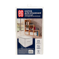 ЕГ Zip-box Короб для хранения 52х30x30 см (1/24)