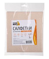 Салфетка Рыжий кот 34х38см 3шт. целлюлоза бежевый (1/50)