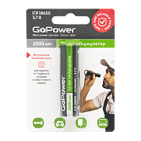 Аккумулятор Li-ion GoPower ICR18650 BL1 3.7V 2500mAh с защитой выс.конт. (1/6/120)