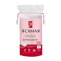 Ватные диски Я самая 50шт. (1/48)