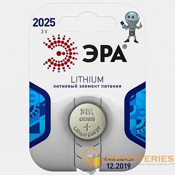 Батарейка ЭРА CR2025 BL1 Lithium 3V (1/40/320/35200) 