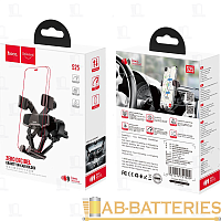 Держатель автомобильный HOCO S25 в воздуховод черный (1/80)