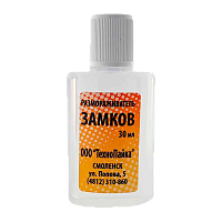 Размораживатель замков 30 мл Технохим (1/10)