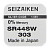 Батарейка SEIZAIKEN 303 (SR44SW) Silver Oxide 1.55V (1/10/100/1000)