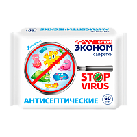 Влажные салфетки SMART Эконом Stop virus 60шт. спиртовые (1/30)