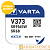 Батарейка Varta 373 (SR916SW) BL1 Silver Oxide 1.55V (1/10/100)