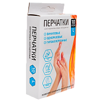 Перчатки Рыжий кот L винил неопудренные 10шт. (1/50) 
