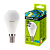 Лампа светодиодная Ergolux G45 E14 11W 4000К 172-265V шар (1/10/100)