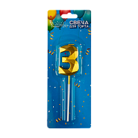 Свечи для торта Волшебная страна цифра 3 золотой (1/12/600)