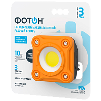Фонарь универсальный Фотон WLA-4000 10W от аккумулятора 3 режима черный оранжевый (1/10/60)
