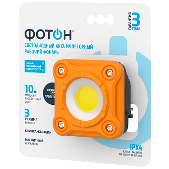 Фонарь универсальный Фотон WLA-4000 10W от аккумулятора 3 режима черный оранжевый (1/10/60)