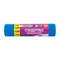Мешки для мусора Paterra 120л 18мкм ПНД 10шт. синий (1/15)