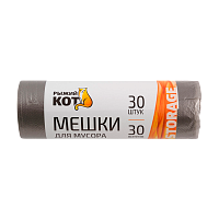 Мешки для мусора Рыжий кот 30л 5мкм ПНД 30шт. черный (1/30)