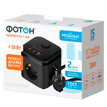 Удлинитель Фотон Куб 16-23ES 3р.С/З 16A 2.0м с выкл. 1USB+2Type-C ПВС 3x1мм² черный
