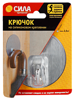 Крючки Сила на силиконовом креплении 10мм 2.5кг хромированный серебряный (1/12/144)