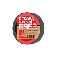 Изолента Рекорд 15мм*10м ПВХ черный (10/250)