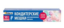 Мешки Кондитерские Paterra 35мкм 50шт. одноразовые (1/30)