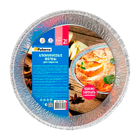 Формы алюминиевые Paterra для пирогов круглые V=1400 мл (1/25)