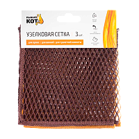 Узелковая сетка Рыжий кот 30х30см 3шт. (1/20/100)