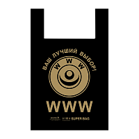 Пакет Артпласт WWW 53см x 43см ПЭ 27мкм (50/700)